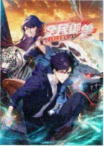 母上攻略同人动画